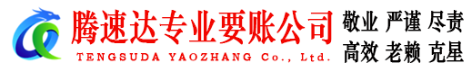 廉江要账公司